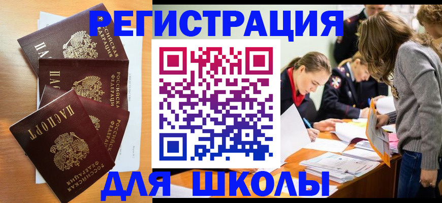 прописка 2025 в Гаврилов-Яме