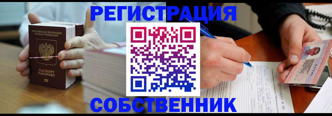 купить прописку в Гаврилов-Яме