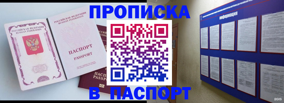 прописка ребенка в Гаврилов-Яме