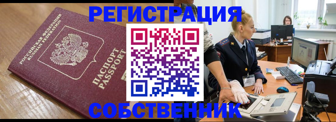временная прописка в Гаврилов-Яме
