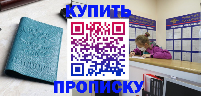 прописка иностранных граждан в Гаврилов-Яме