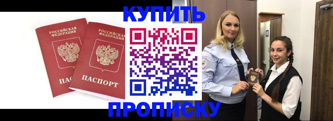 временная прописка в Гаврилов-Яме