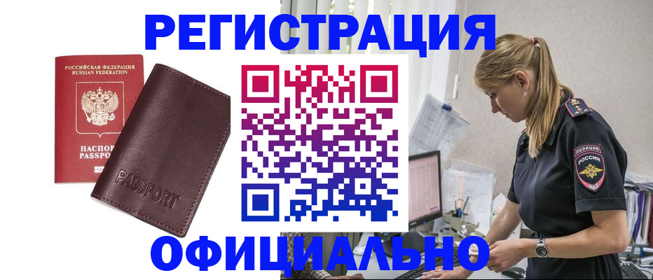 временная регистрация 2025 в Гаврилов-Яме