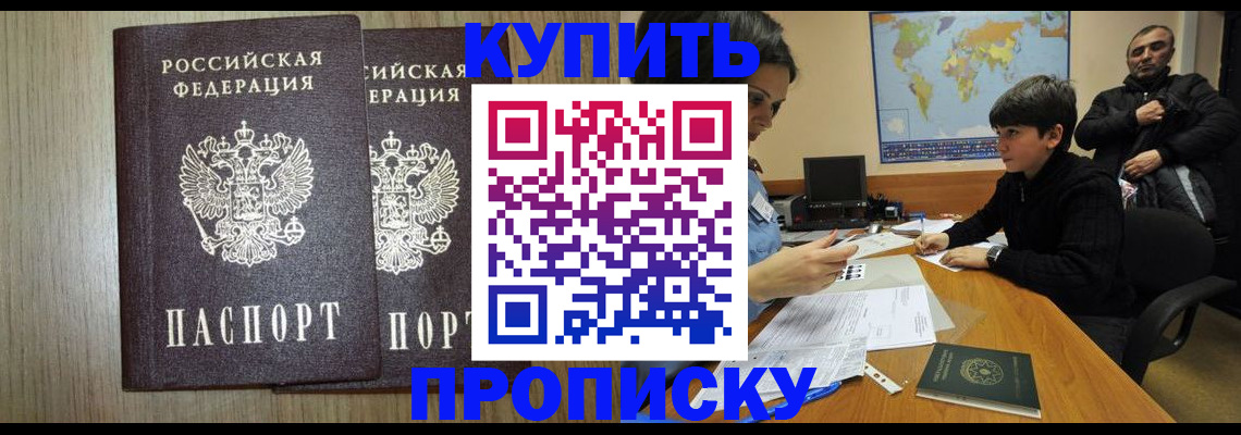 прописка паспорт в Гаврилов-Яме