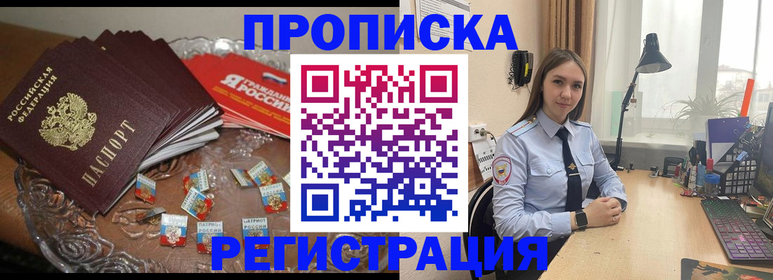 регистрация для школы в Гаврилов-Яме