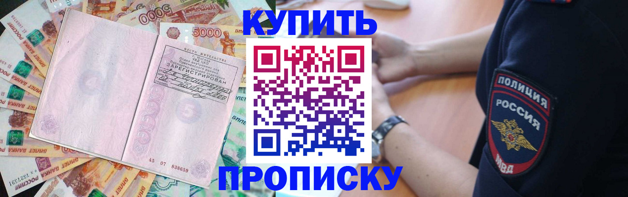 временная регистрация поиск в Гаврилов-Яме