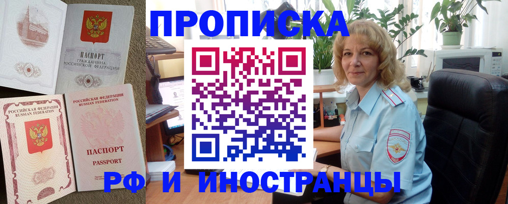временная регистрация купить в Гаврилов-Яме